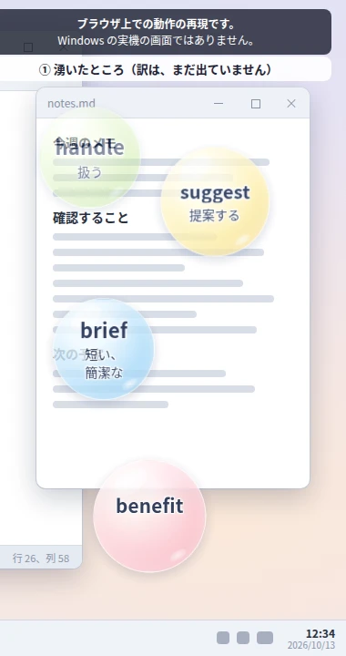 湧いたばかりで、訳がまだ出ていない泡の再現